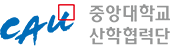 중앙대학교 산학협력단