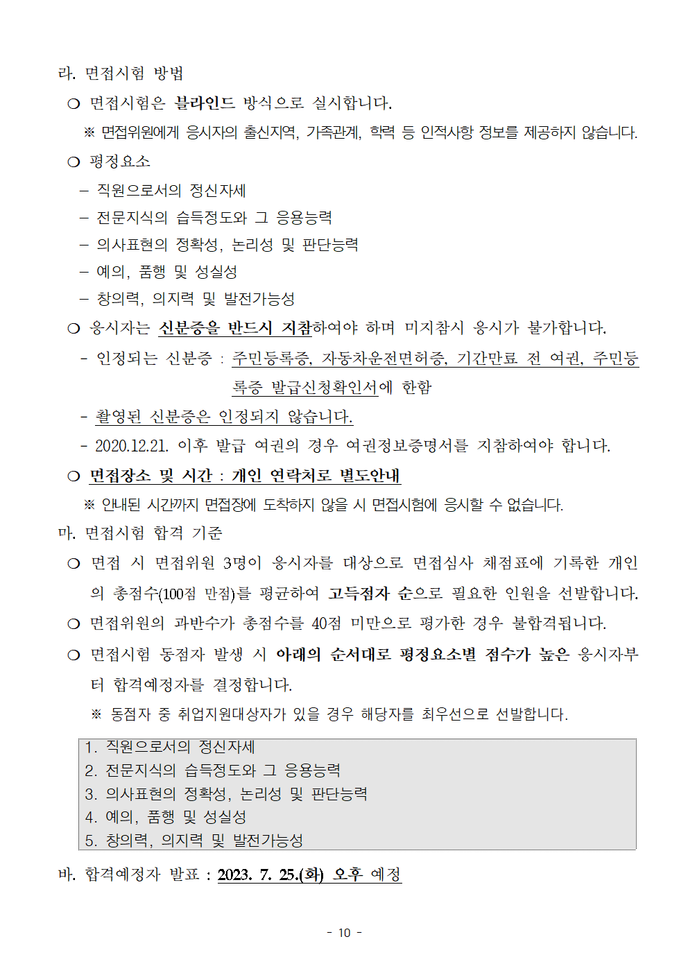 [대구공공시설관리공단] 계약직 신입/경력(안전관리원, 시설관리원 등) 채용