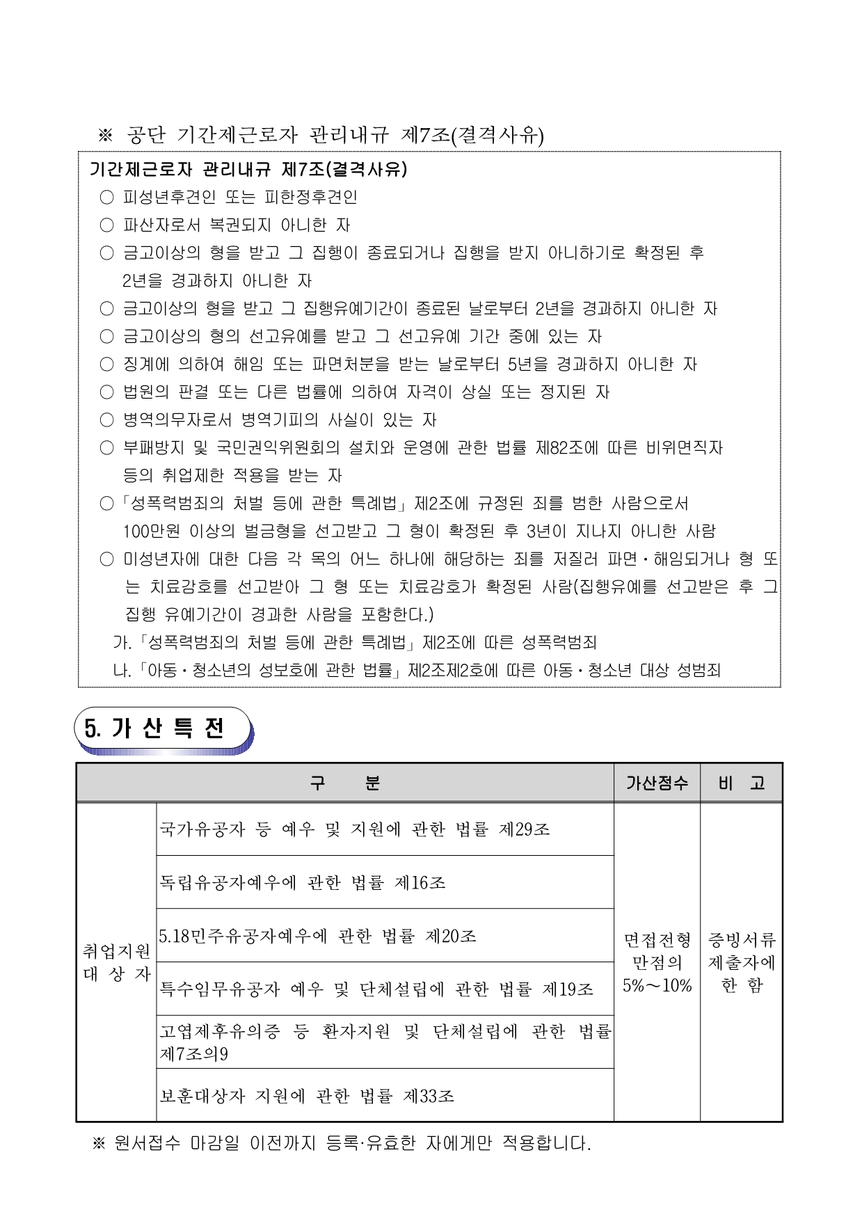 [대구공공시설관리공단] 각 분야별 청년 체험형 인턴 공개채용