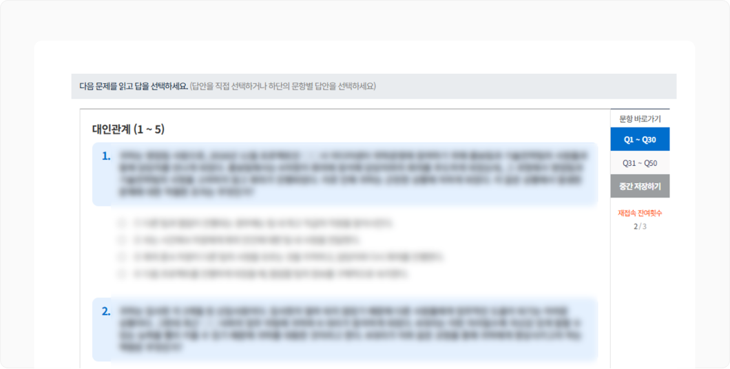 NCS �������ʴɷ°˻� (Incruit Test-NCS) �̹���