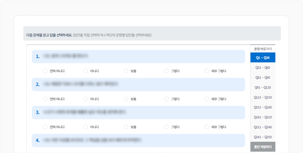 �μ��˻� (Incruit Test-P) �̹���